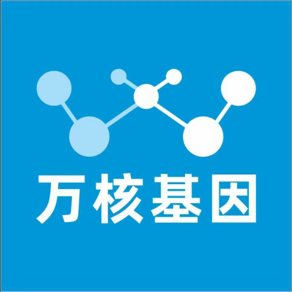 重庆北碚万核基因亲子鉴定